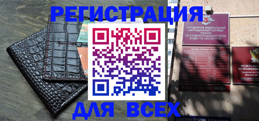 миграционный учет в Нововоронеже