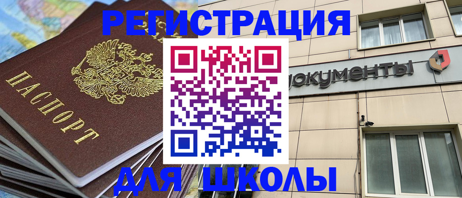 прописка гарантия в Нововоронеже